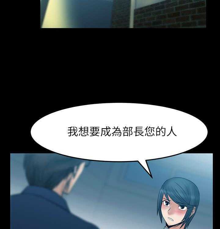 《实习小职员》第28话 29_开始了 第23页