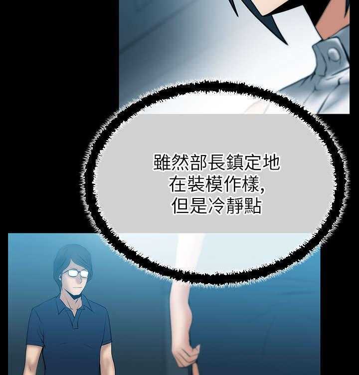 《实习小职员》第28话 29_开始了 第26页
