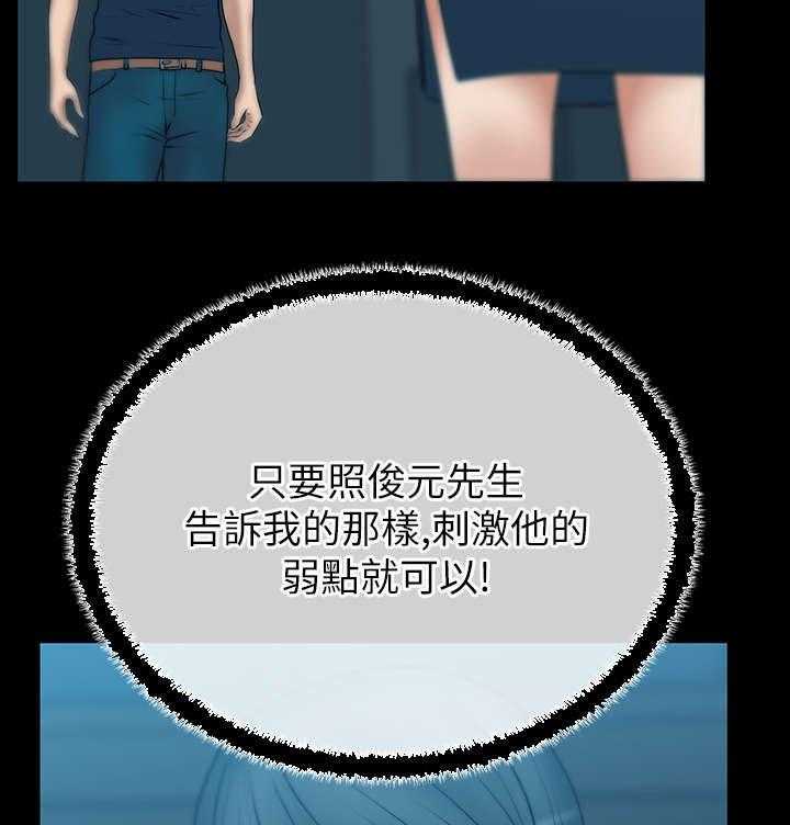 《实习小职员》第28话 29_开始了 第27页
