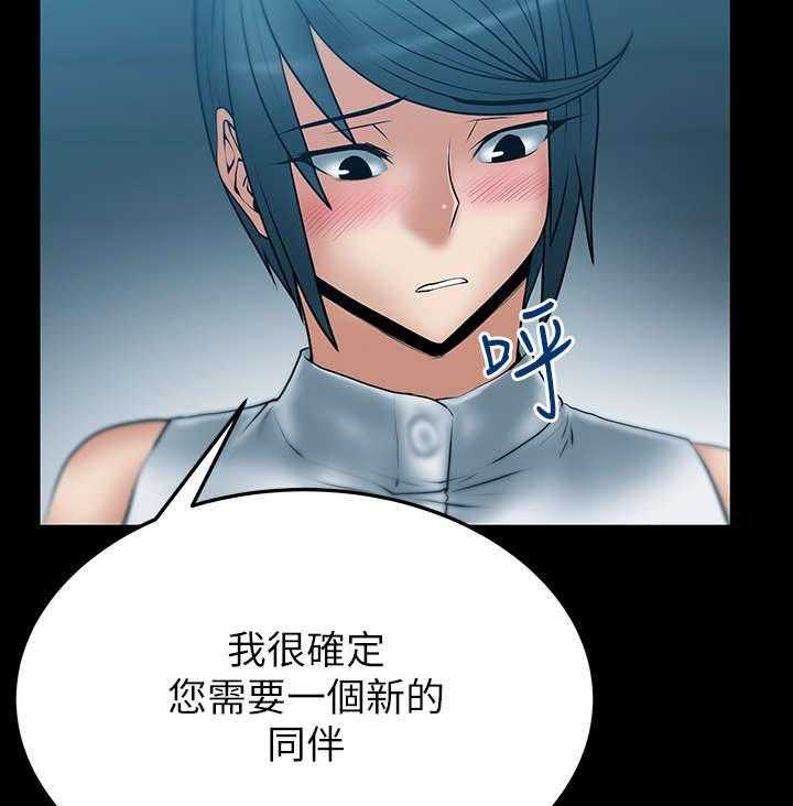 《实习小职员》第28话 29_开始了 第28页