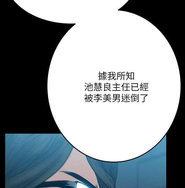 《实习小职员》第28话 29_开始了 第29页