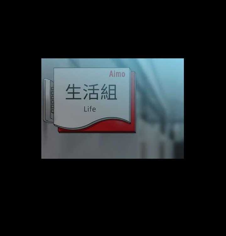 《实习小职员》第28话 29_开始了 第2页
