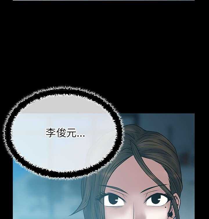 《实习小职员》第28话 29_开始了 第4页