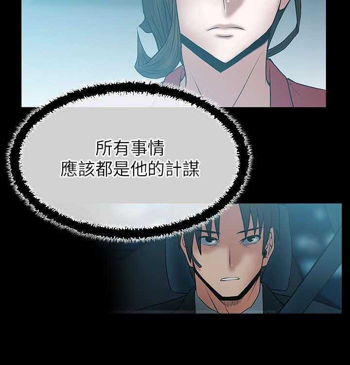 《实习小职员》第28话 29_开始了 第5页