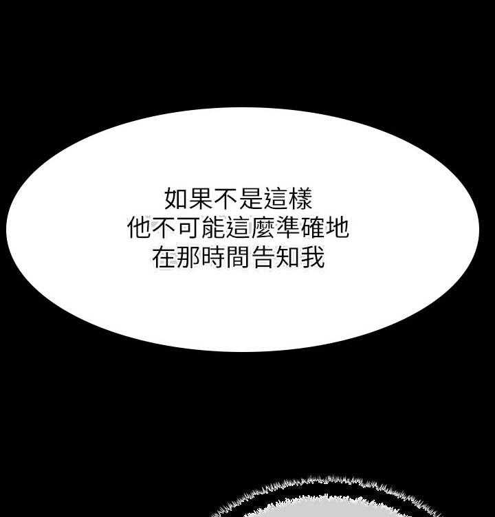 《实习小职员》第28话 29_开始了 第6页