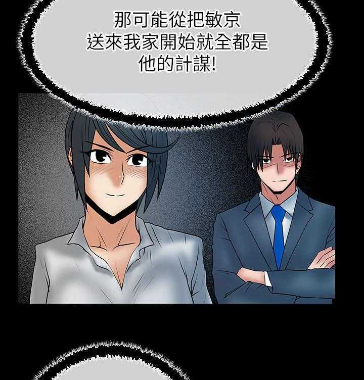 《实习小职员》第28话 29_开始了 第8页