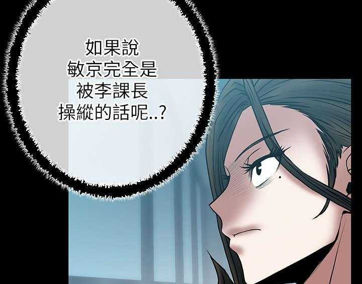 《实习小职员》第28话 29_开始了 第9页