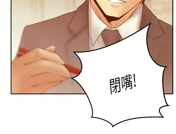《实习小职员》第33话 34_决胜时刻 第10页