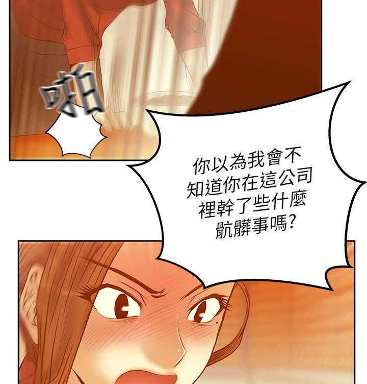 《实习小职员》第33话 34_决胜时刻 第12页
