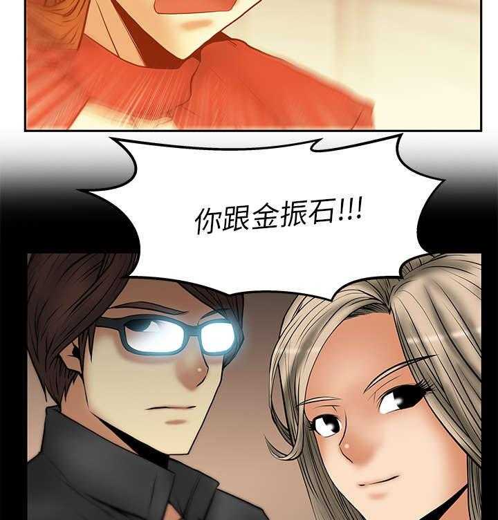 《实习小职员》第33话 34_决胜时刻 第13页