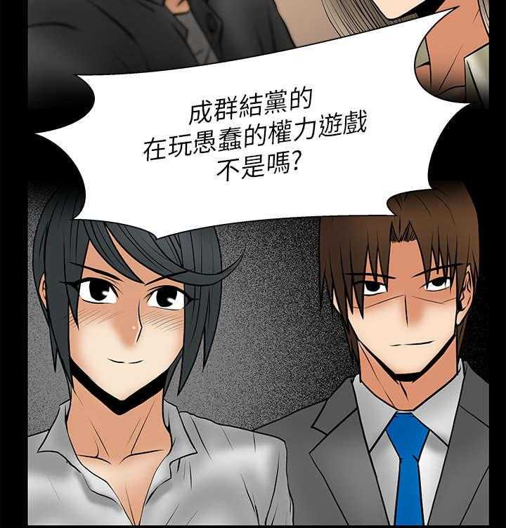 《实习小职员》第33话 34_决胜时刻 第14页