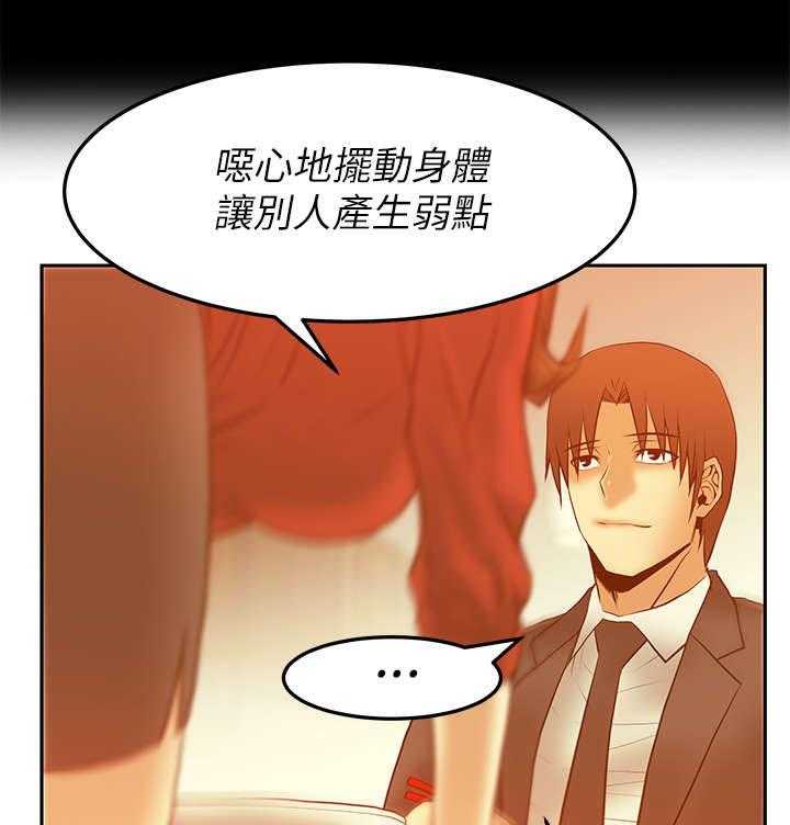 《实习小职员》第33话 34_决胜时刻 第15页
