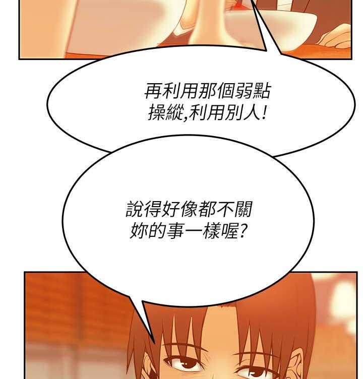 《实习小职员》第33话 34_决胜时刻 第16页