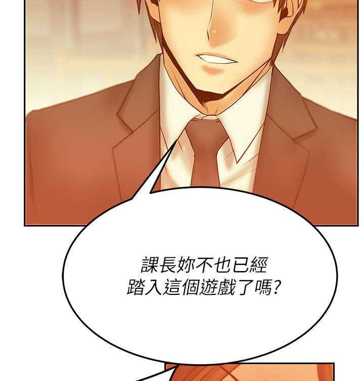 《实习小职员》第33话 34_决胜时刻 第17页