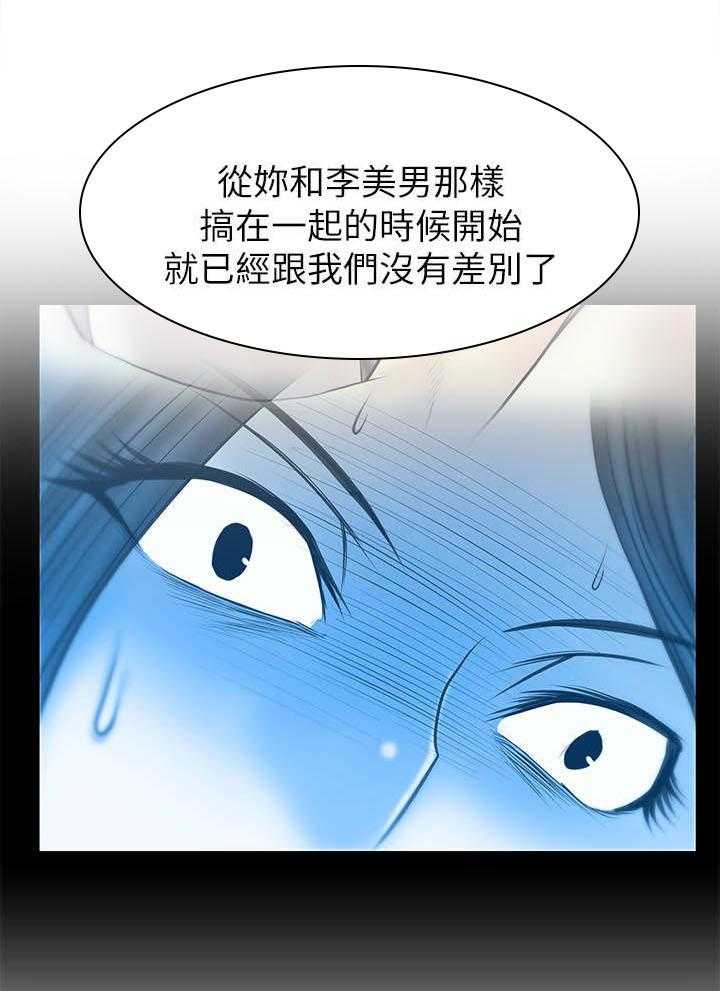 《实习小职员》第33话 34_决胜时刻 第19页