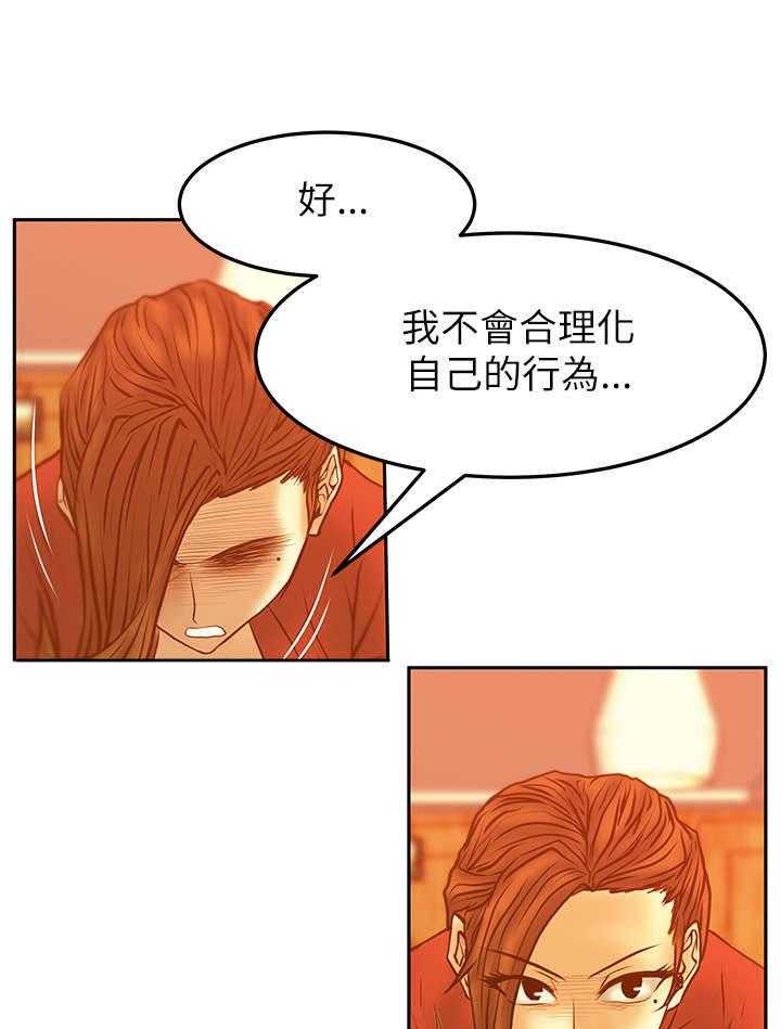 《实习小职员》第33话 34_决胜时刻 第21页