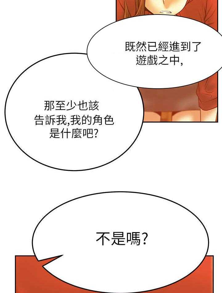 《实习小职员》第33话 34_决胜时刻 第22页
