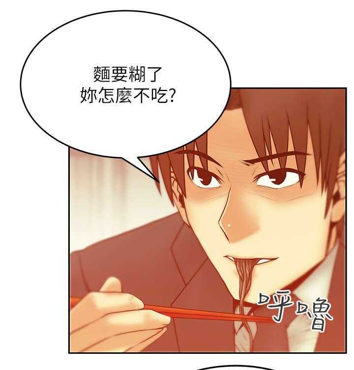 《实习小职员》第33话 34_决胜时刻 第3页