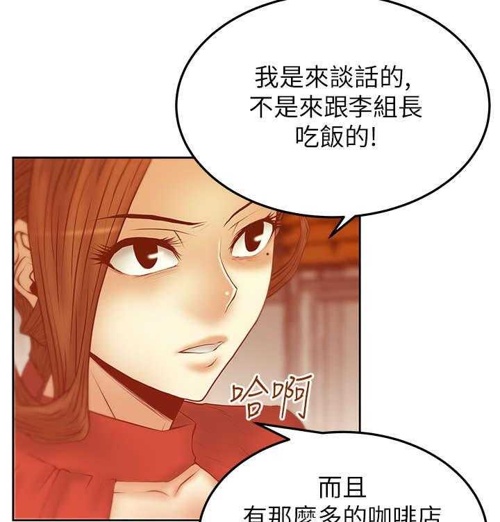 《实习小职员》第33话 34_决胜时刻 第4页