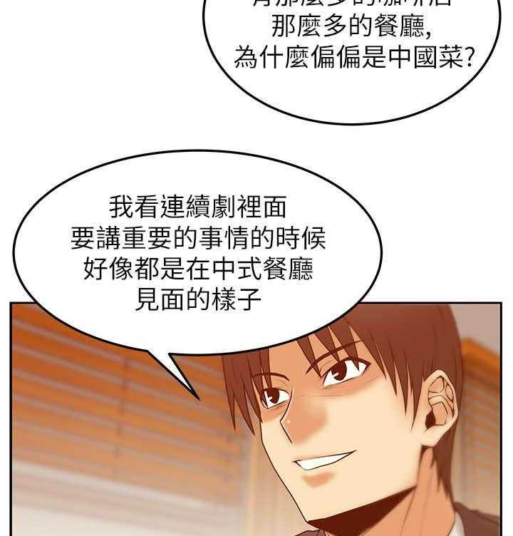 《实习小职员》第33话 34_决胜时刻 第5页