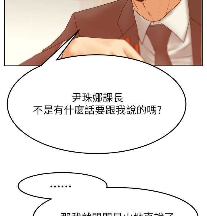 《实习小职员》第33话 34_决胜时刻 第6页