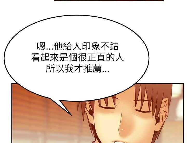 《实习小职员》第33话 34_决胜时刻 第9页