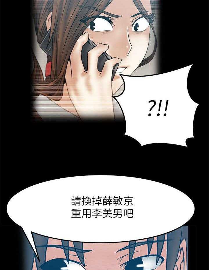 《实习小职员》第32话 33_事由 第10页