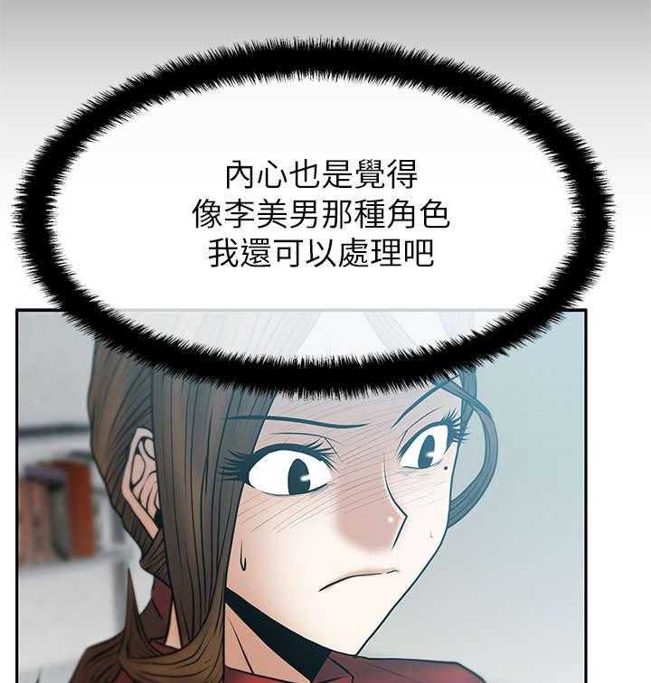 《实习小职员》第32话 33_事由 第12页