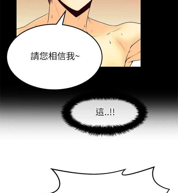 《实习小职员》第32话 33_事由 第14页