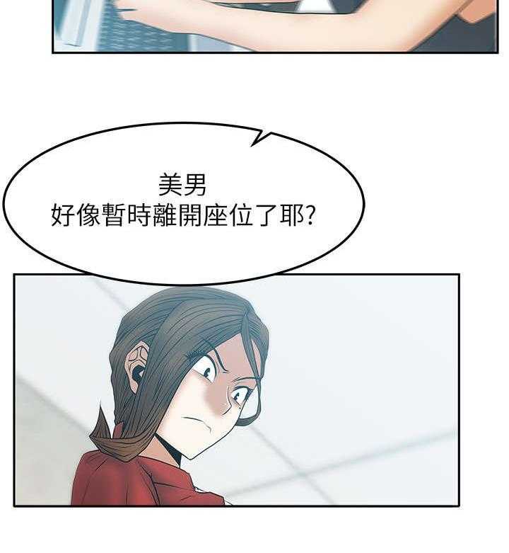 《实习小职员》第32话 33_事由 第17页