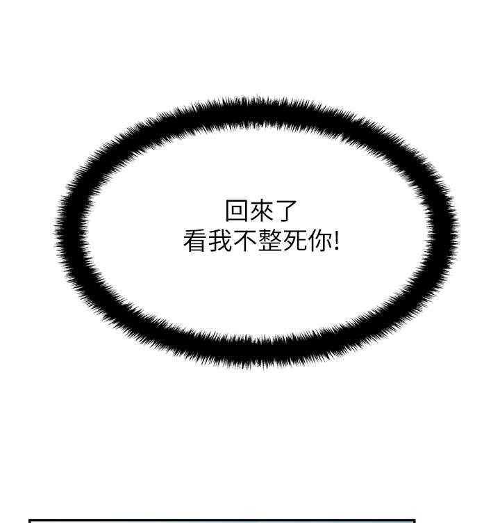 《实习小职员》第32话 33_事由 第18页