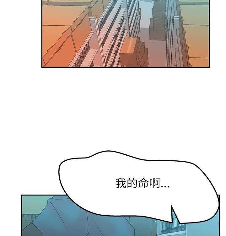 《实习小职员》第32话 33_事由 第20页