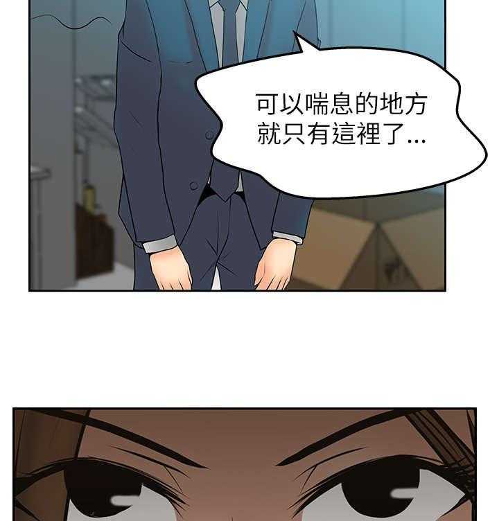《实习小职员》第32话 33_事由 第22页