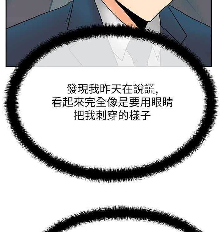 《实习小职员》第32话 33_事由 第24页