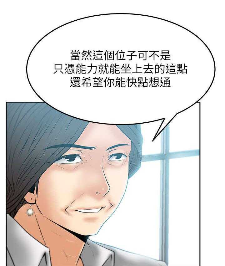 《实习小职员》第32话 33_事由 第2页