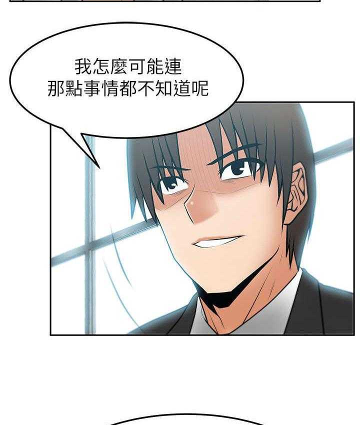 《实习小职员》第32话 33_事由 第3页