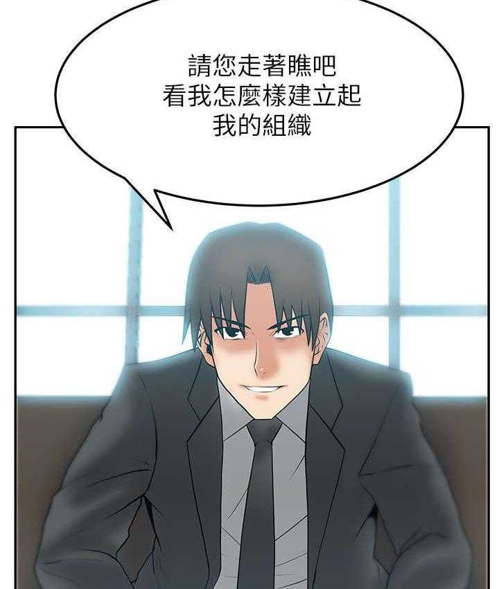 《实习小职员》第32话 33_事由 第4页