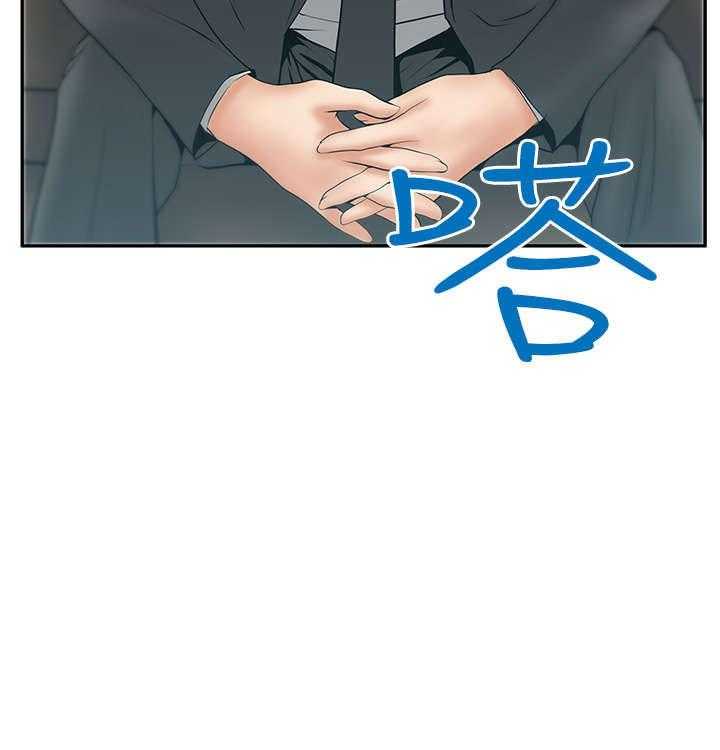 《实习小职员》第32话 33_事由 第5页