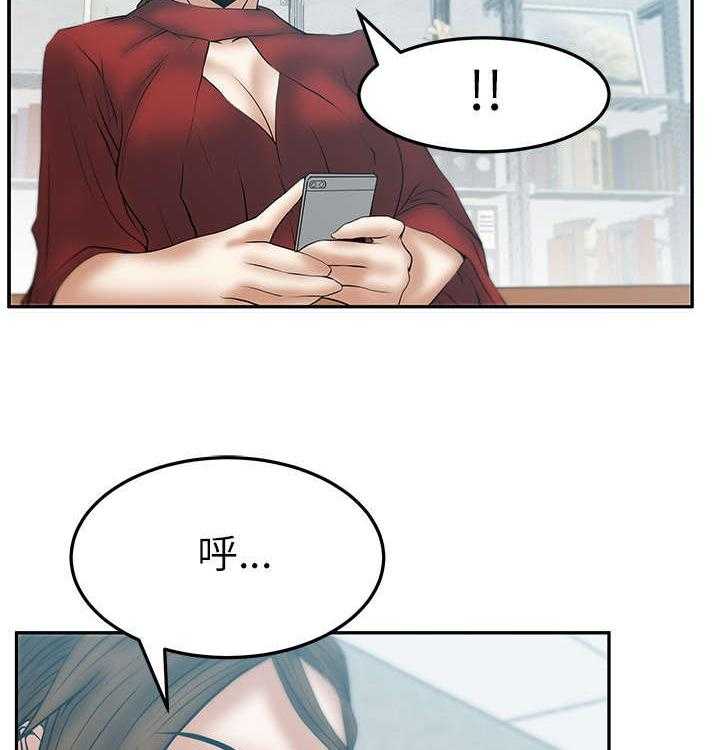 《实习小职员》第32话 33_事由 第7页