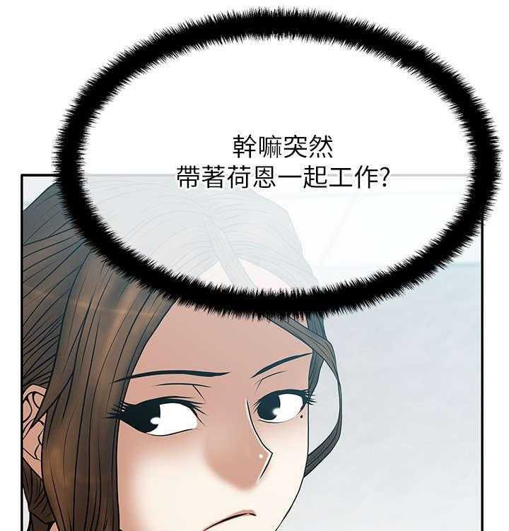 《实习小职员》第31话 32_黑棋，白棋 第12页