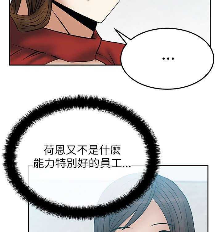 《实习小职员》第31话 32_黑棋，白棋 第13页