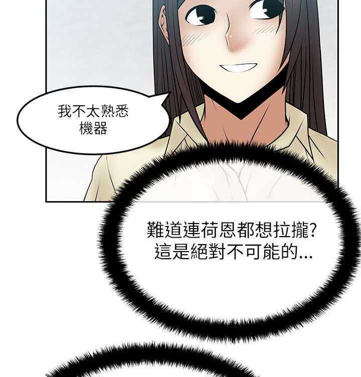 《实习小职员》第31话 32_黑棋，白棋 第14页