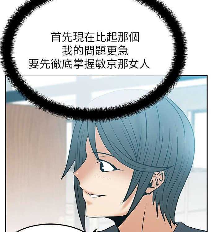 《实习小职员》第31话 32_黑棋，白棋 第15页