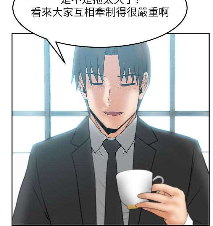 《实习小职员》第31话 32_黑棋，白棋 第22页