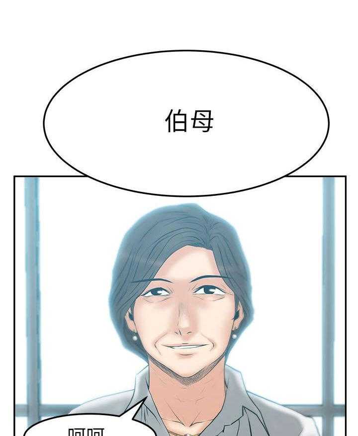 《实习小职员》第31话 32_黑棋，白棋 第24页