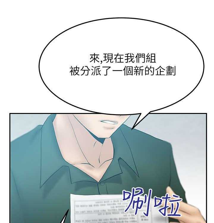 《实习小职员》第31话 32_黑棋，白棋 第3页