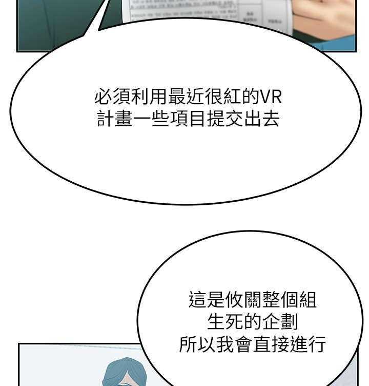《实习小职员》第31话 32_黑棋，白棋 第4页