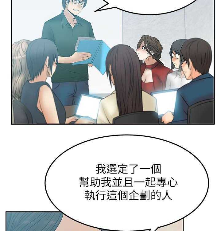 《实习小职员》第31话 32_黑棋，白棋 第5页