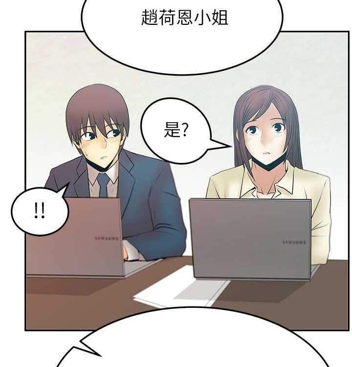 《实习小职员》第31话 32_黑棋，白棋 第7页