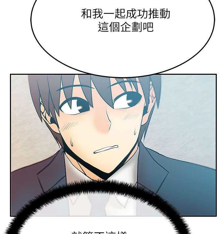 《实习小职员》第31话 32_黑棋，白棋 第8页